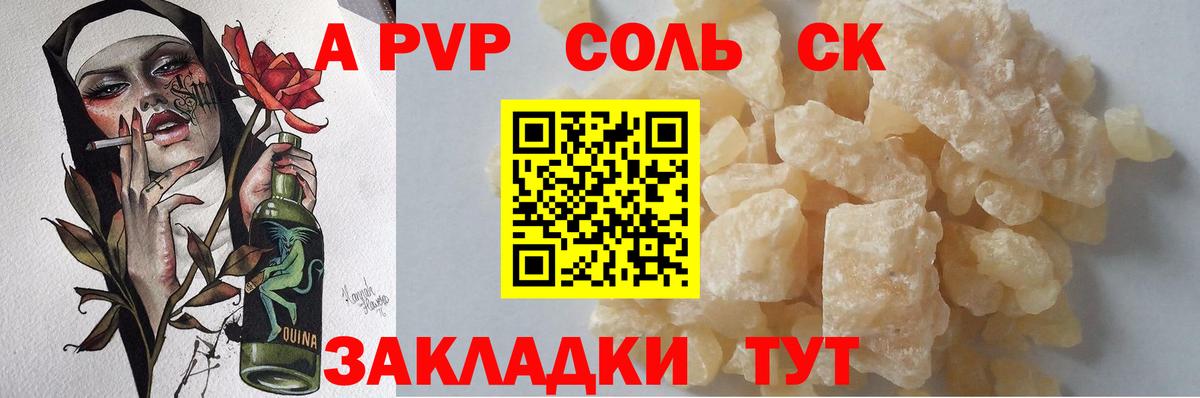 A-PVP  Вход с VPN  A-PVP мука  Медногорск  A PVP мука  APVP крисы CK 