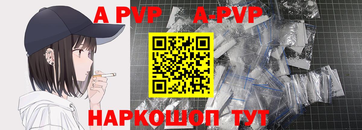 Alpha-PVP Соль Медногорск