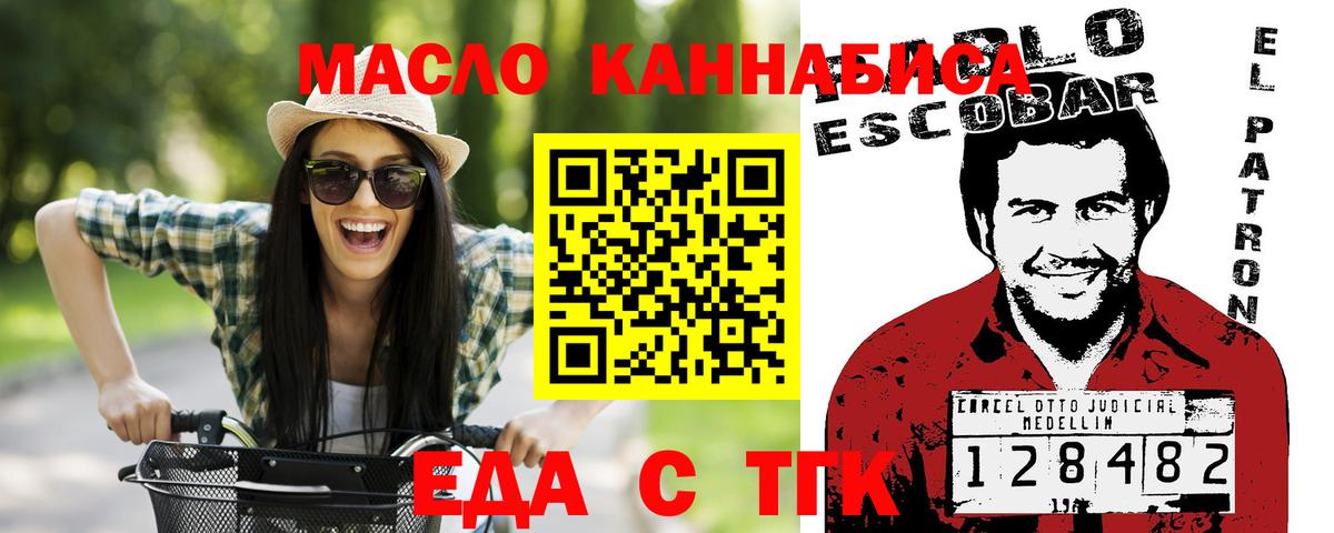 Canna-Cookies марихуана  Вход с VPN  Медногорск 