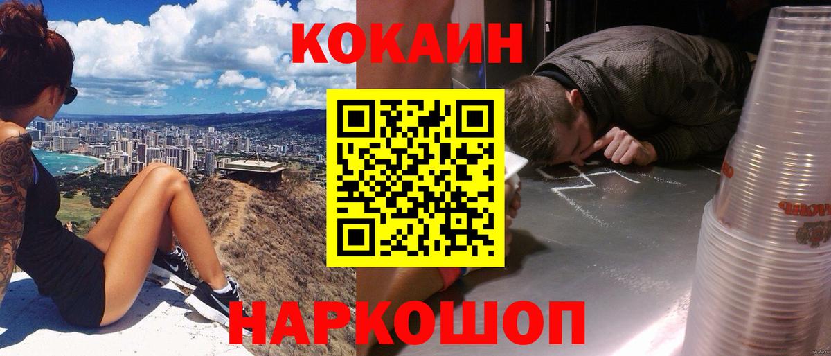 КОКАИН 98% Медногорск