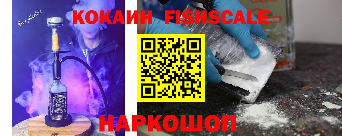 Кокаин VHQ  Вход с VPN  Медногорск  Cocaine Перу 
