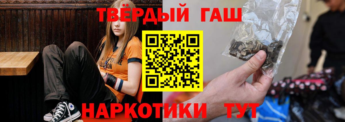 Медногорск  что такое   Вход с VPN  ГАШИШ Cannabis  ГАШ 