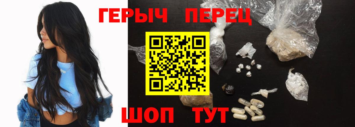 ГЕРОИН афганец Медногорск