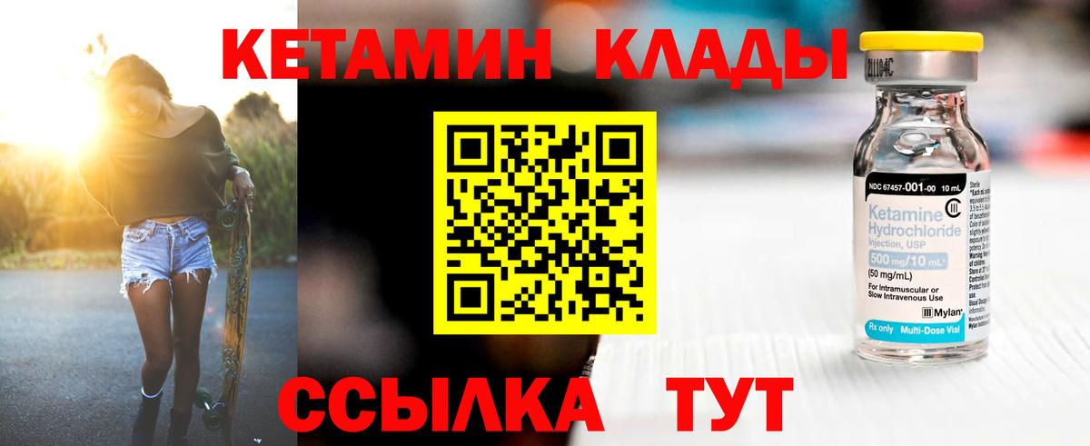 Медногорск  Кетамин VHQ  КЕТАМИН ketamine  Вход с VPN 