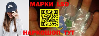 марки lsd Бугуруслан