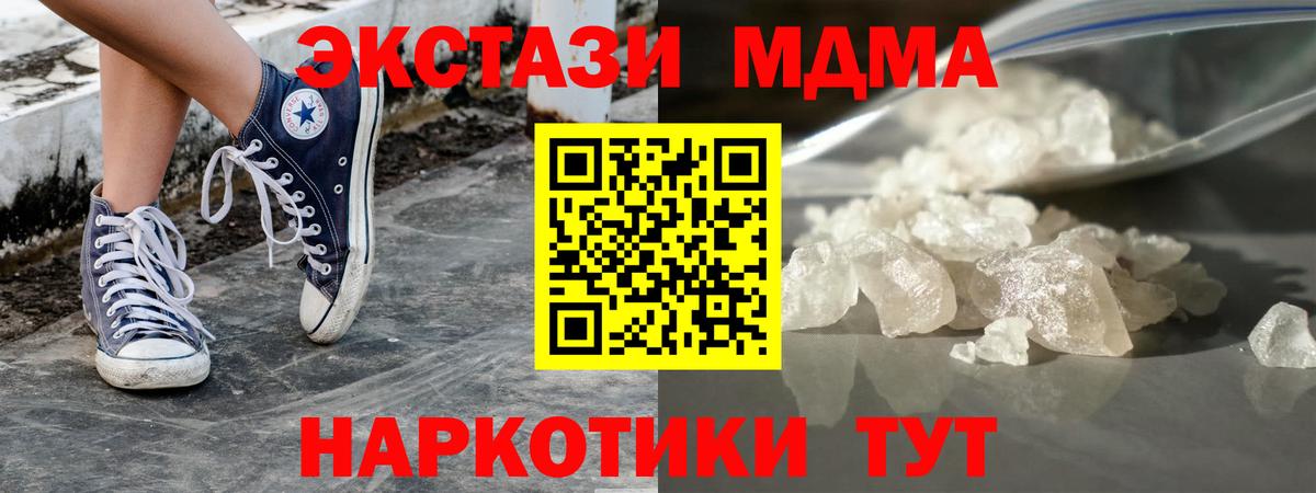 Медногорск  MDMA кристаллы  Вход с VPN  МДМА VHQ 