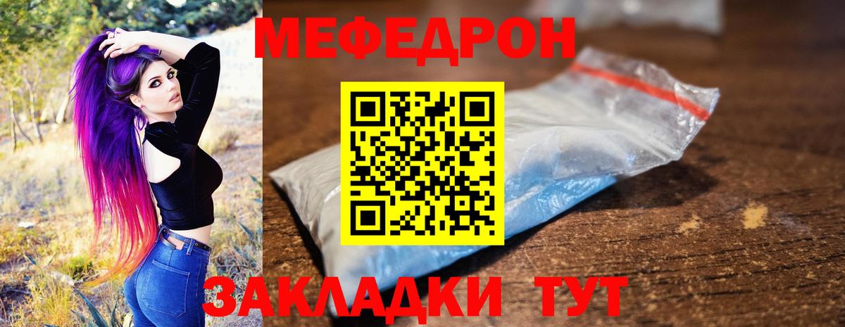 Медногорск  Меф mephedrone  Меф мука  Вход с VPN 