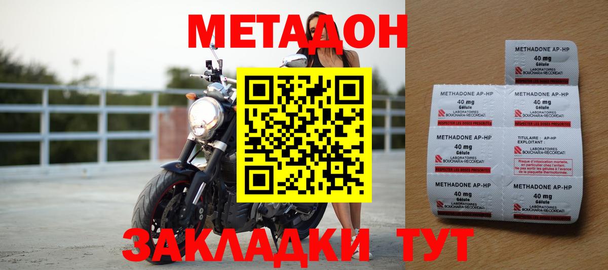 МЕТАДОН белоснежный  MEGA зеркало  Медногорск  Вход с VPN 