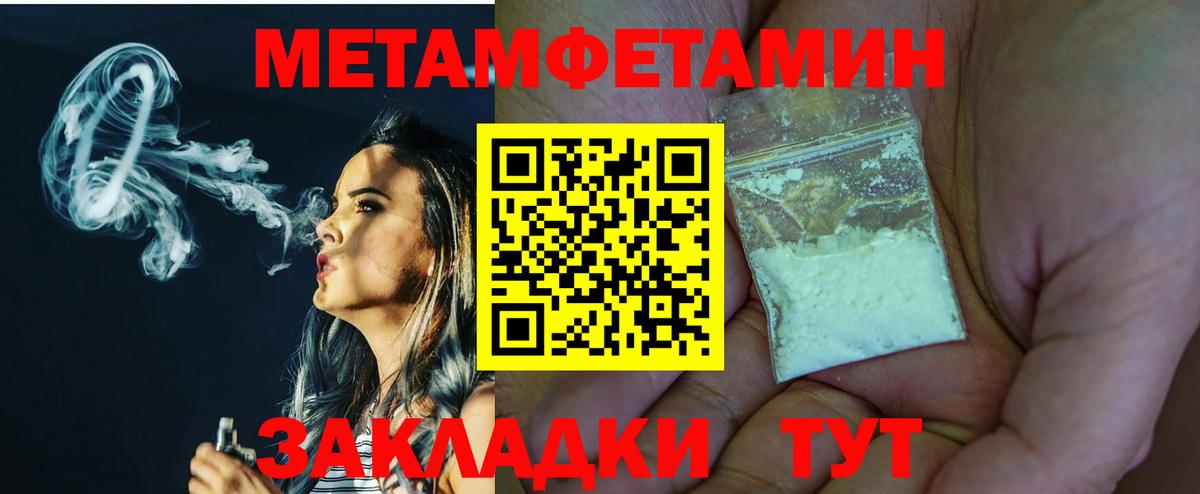Медногорск  Первитин Methamphetamine  Метамфетамин  Вход с VPN 